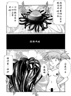 Page 16 of Aku no Soshiki e Kairaku Nyuudan Kyoufu no Sennou Ball