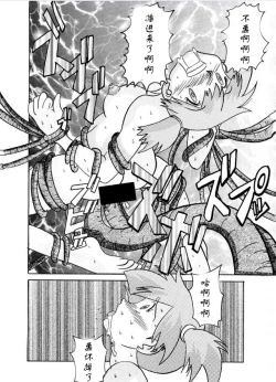 Page 21 of Aku no Soshiki e Kairaku Nyuudan Kyoufu no Sennou Ball