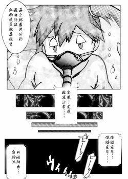 Page 33 of Aku no Soshiki e Kairaku Nyuudan Kyoufu no Sennou Ball