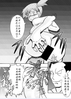 Page 40 of Aku no Soshiki e Kairaku Nyuudan Kyoufu no Sennou Ball