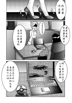 Page 4 of Aku no Soshiki e Kairaku Nyuudan Kyoufu no Sennou Ball