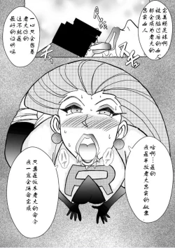 Page 6 of Aku no Soshiki e Kairaku Nyuudan Kyoufu no Sennou Ball