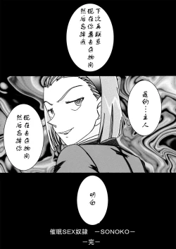 Page 16 of Saimin SEX Dorei