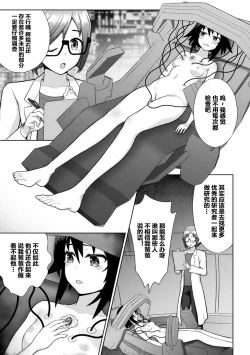 Page 11 of 煌装閃姫クリスティア ch.1-2