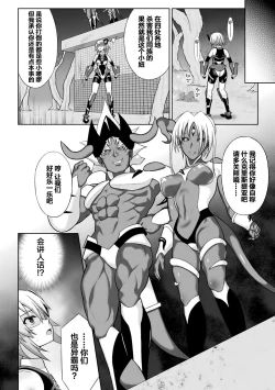 Page 20 of 煌装閃姫クリスティア ch.1-2