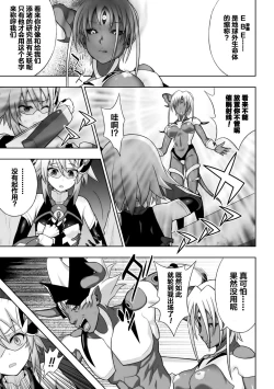 Page 21 of 煌装閃姫クリスティア ch.1-2