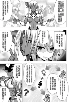 Page 29 of 煌装閃姫クリスティア ch.1-2