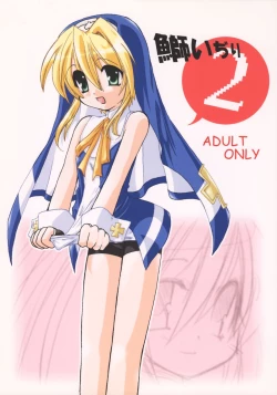 Page 1 of Buri Ijiri 2