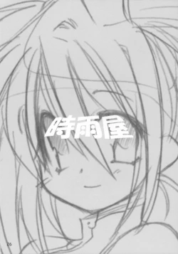 Page 25 of Buri Ijiri 2