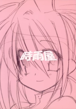 Page 26 of Buri Ijiri 2