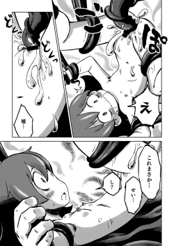 Page 15 of Lili to Lala no Ishu Bouken Roku