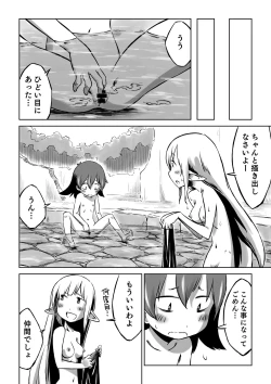 Page 32 of Lili to Lala no Ishu Bouken Roku