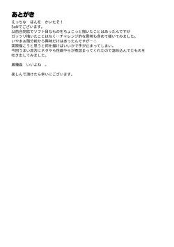 Page 38 of Lili to Lala no Ishu Bouken Roku