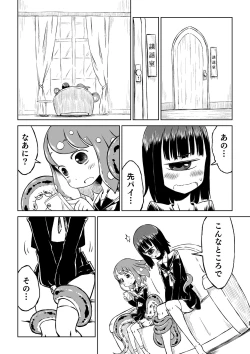 Page 14 of Tako Musume to Tangan Musume ga XX Suru Dake.