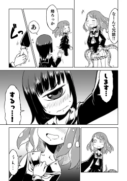 Page 7 of Tako Musume to Tangan Musume ga XX Suru Dake.