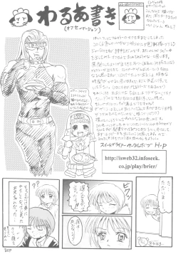 Page 31 of 6 Shoku Sentai Buriranger