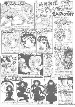 Page 32 of 6 Shoku Sentai Buriranger