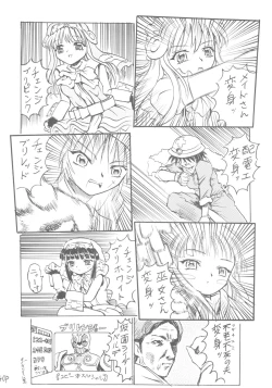 Page 41 of 6 Shoku Sentai Buriranger