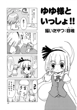 Page 24 of Yosuzume Enka