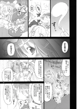 Page 6 of Yosuzume Enka