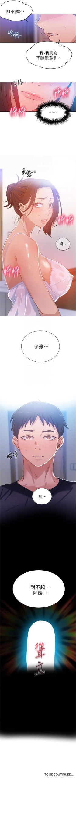 Page 133 of （週6）秘密教學  1-35 中文翻譯 （更新中）