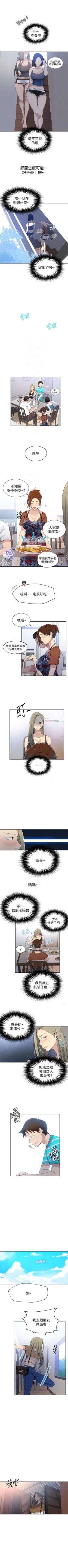 Page 176 of （週6）秘密教學  1-35 中文翻譯 （更新中）