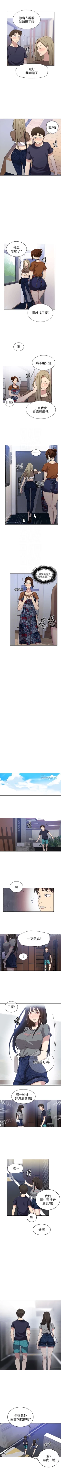 Page 179 of （週6）秘密教學  1-35 中文翻譯 （更新中）