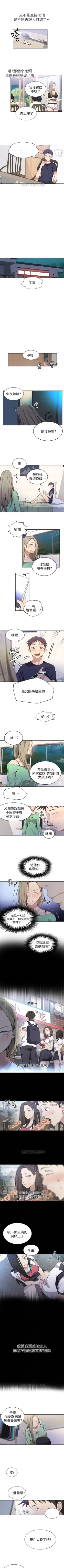 Page 197 of （週6）秘密教學  1-35 中文翻譯 （更新中）