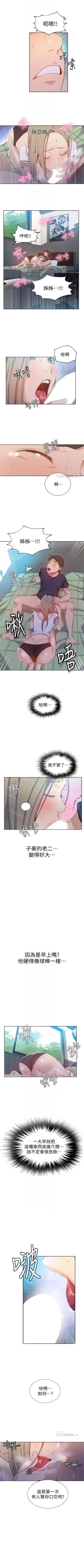 Page 202 of （週6）秘密教學  1-35 中文翻譯 （更新中）