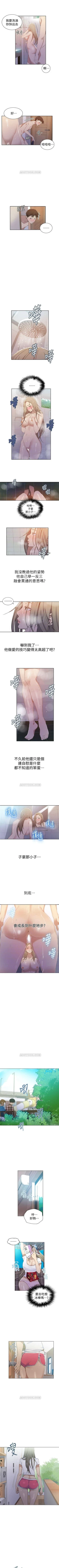 Page 223 of （週6）秘密教學  1-35 中文翻譯 （更新中）