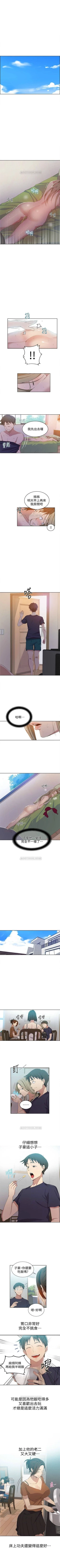 Page 232 of （週6）秘密教學  1-35 中文翻譯 （更新中）