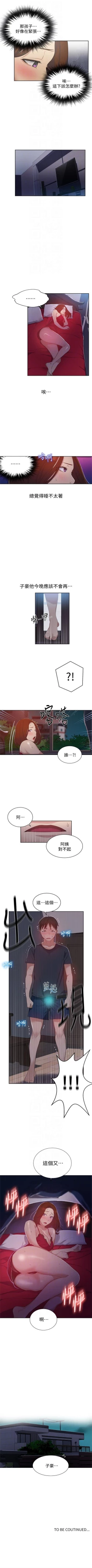 Page 49 of （週6）秘密教學  1-35 中文翻譯 （更新中）