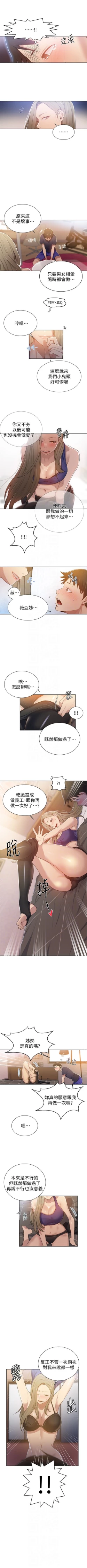 Page 79 of （週6）秘密教學  1-35 中文翻譯 （更新中）