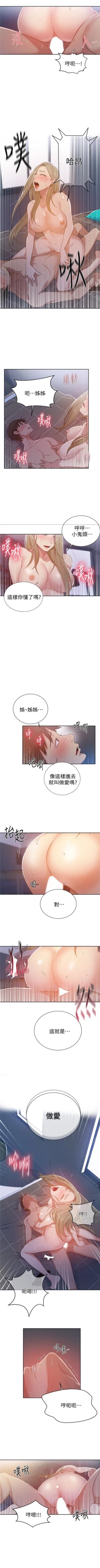 Page 85 of （週6）秘密教學  1-35 中文翻譯 （更新中）