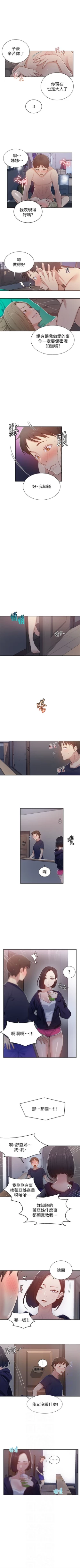 Page 92 of （週6）秘密教學  1-35 中文翻譯 （更新中）