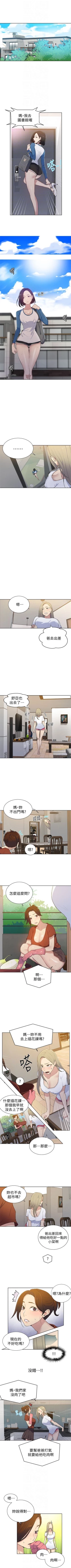 Page 96 of （週6）秘密教學  1-35 中文翻譯 （更新中）