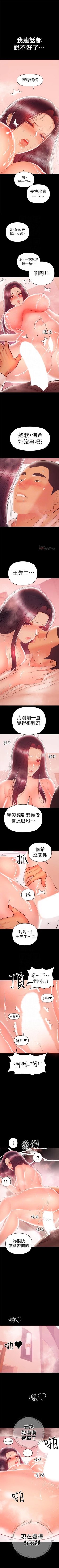 Page 142 of （週6）兼職奶媽 1-29 中文翻譯 （更新中）