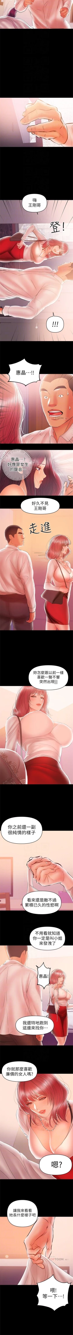 Page 147 of （週6）兼職奶媽 1-29 中文翻譯 （更新中）