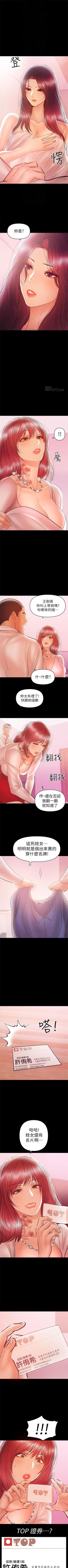 Page 148 of （週6）兼職奶媽 1-29 中文翻譯 （更新中）