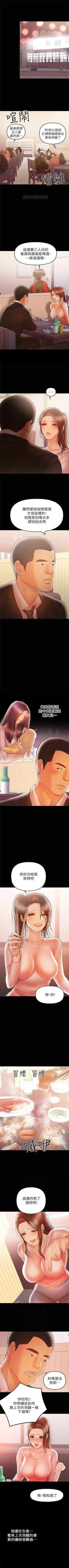 Page 165 of （週6）兼職奶媽 1-29 中文翻譯 （更新中）