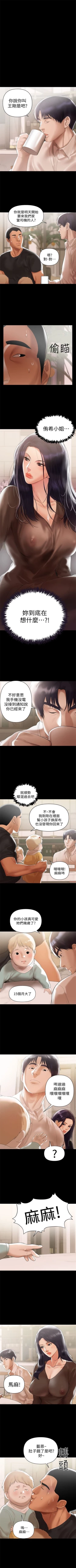 Page 22 of （週6）兼職奶媽 1-29 中文翻譯 （更新中）