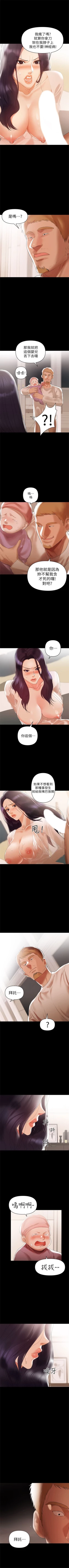 Page 34 of （週6）兼職奶媽 1-29 中文翻譯 （更新中）
