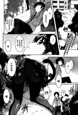 Page 107 of under the girl