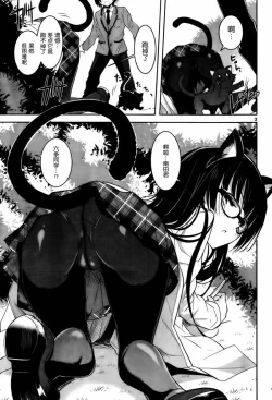 Page 108 of under the girl