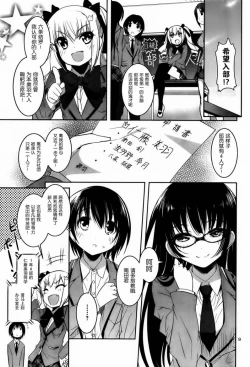 Page 114 of under the girl