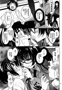 Page 120 of under the girl