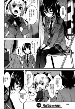 Page 127 of under the girl