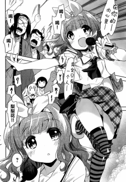 Page 138 of under the girl