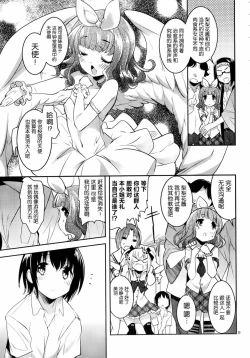 Page 143 of under the girl