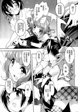 Page 147 of under the girl